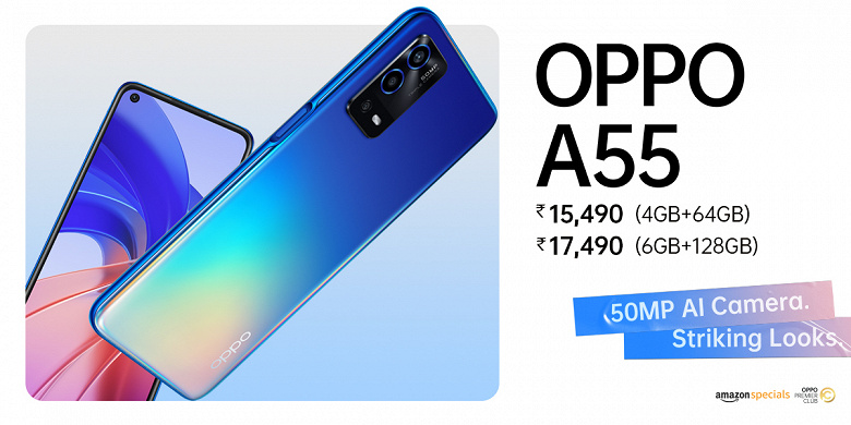 5000 мА&middot;ч и 50 Мп за 210 долларов. Представлен Oppo A55 4G